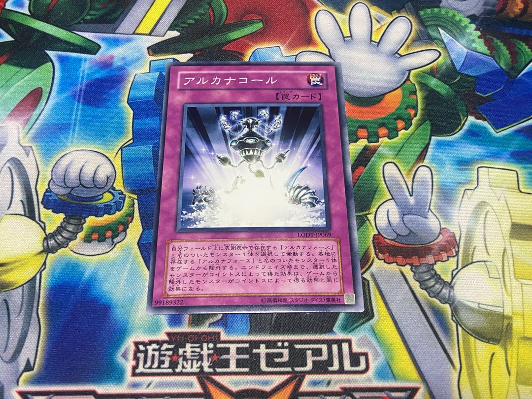 Y-1952 Arcana Call Normal JP069