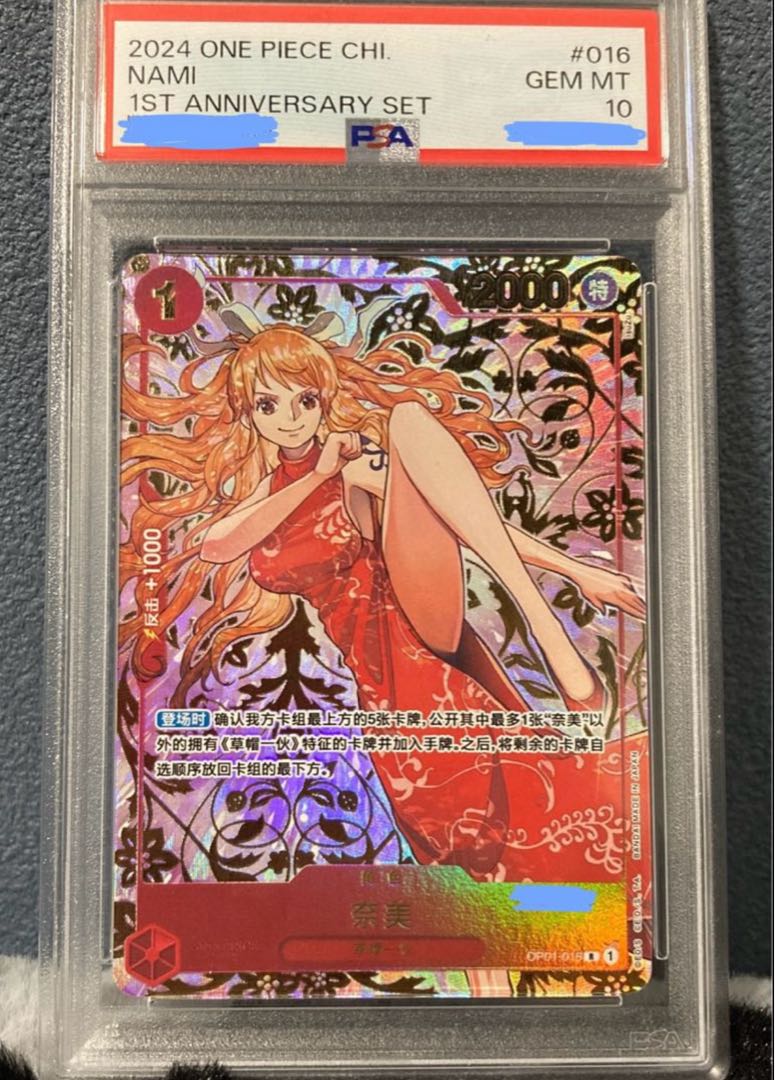 【PSA10】中国版限定 1st ANNIVERSARY SET ナミ R OP01-016 1枚