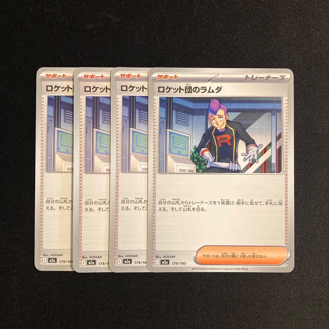 i29 Team Rocket's Lambda M2a 4-Card Set Pokémon TreTre 4枚