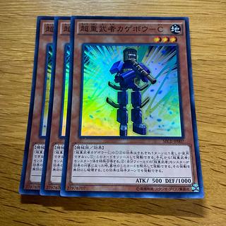 超重武者カゲボウ－C」の激安通販 | magi