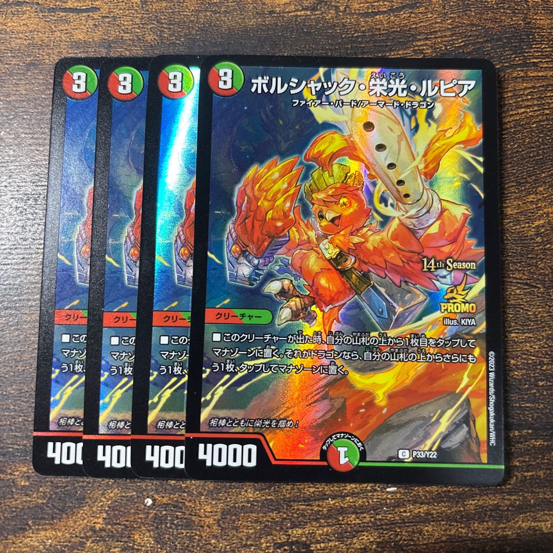 Bolshak Glory Lupia C 60/60