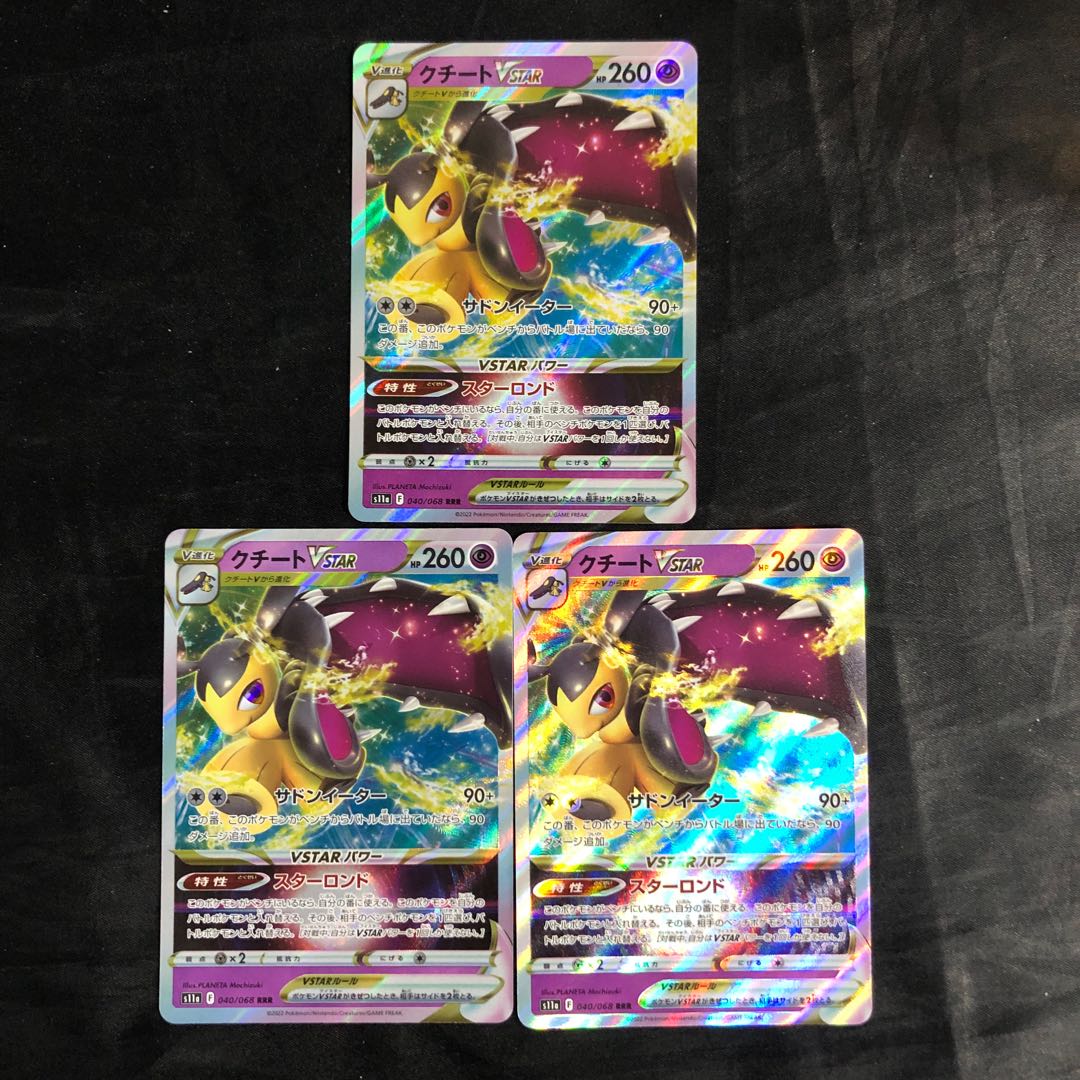 MawileVSTAR RRR 040/068 (set of 3)