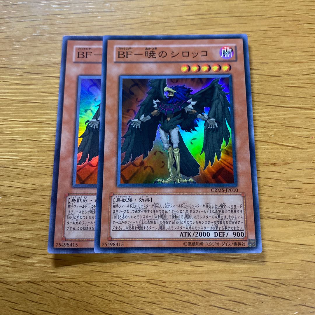 BF-Dawn's Sirocco Super Rare JP010 1枚