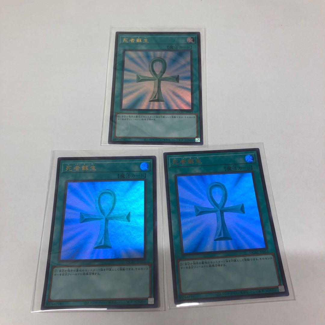 Monster Reborn Ultra Rare QCAC-JP023