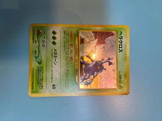 ヘラクロス　旧裏