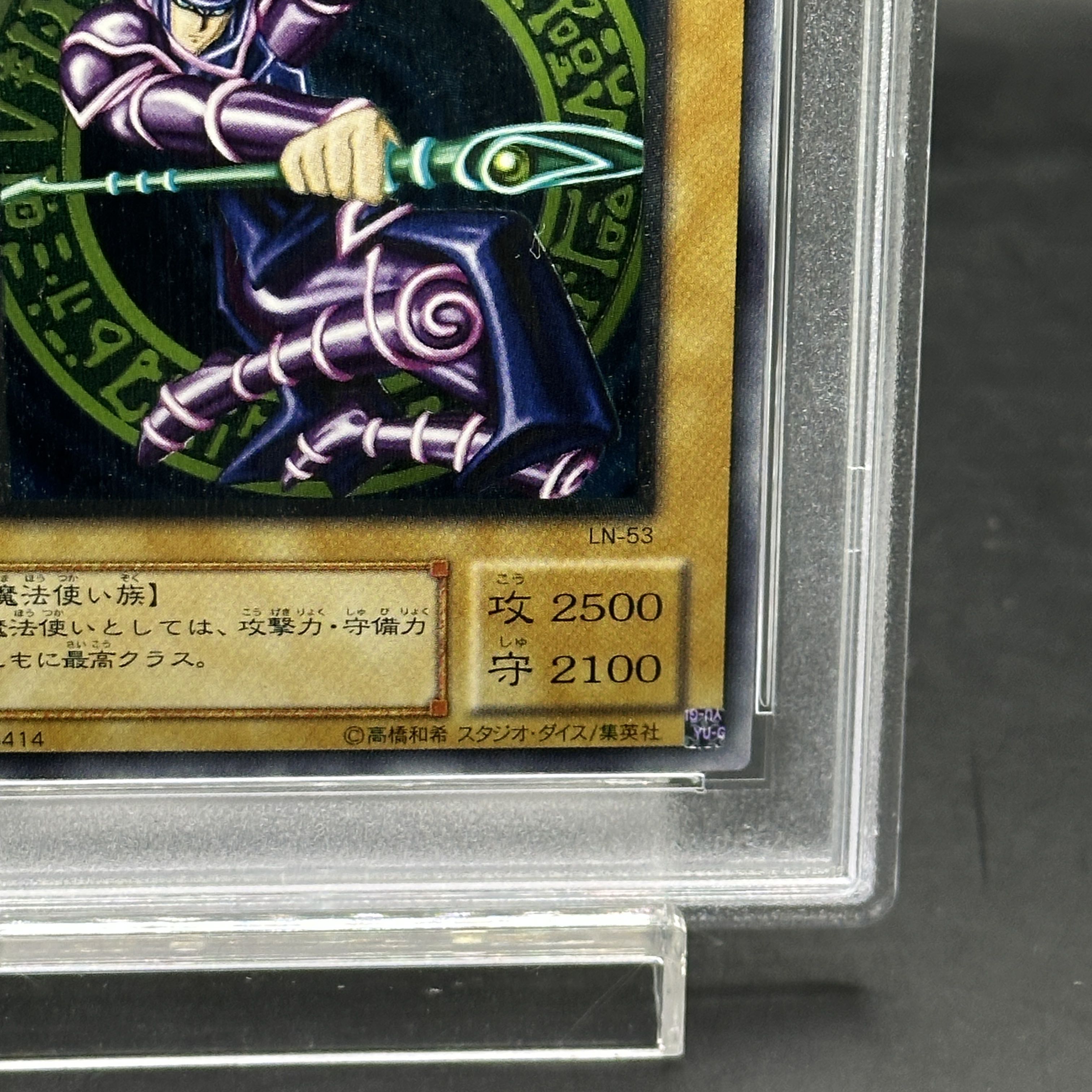 【PSA10】ブラック・マジシャン【レリーフ】{LN-53} アルティメットレア LN-53 1枚