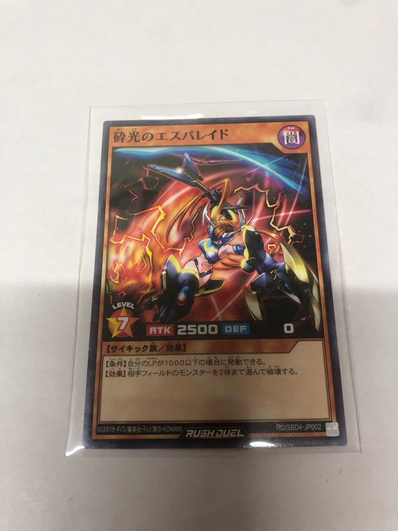 Shattered Light Esparade N RD/SBD4-JP002