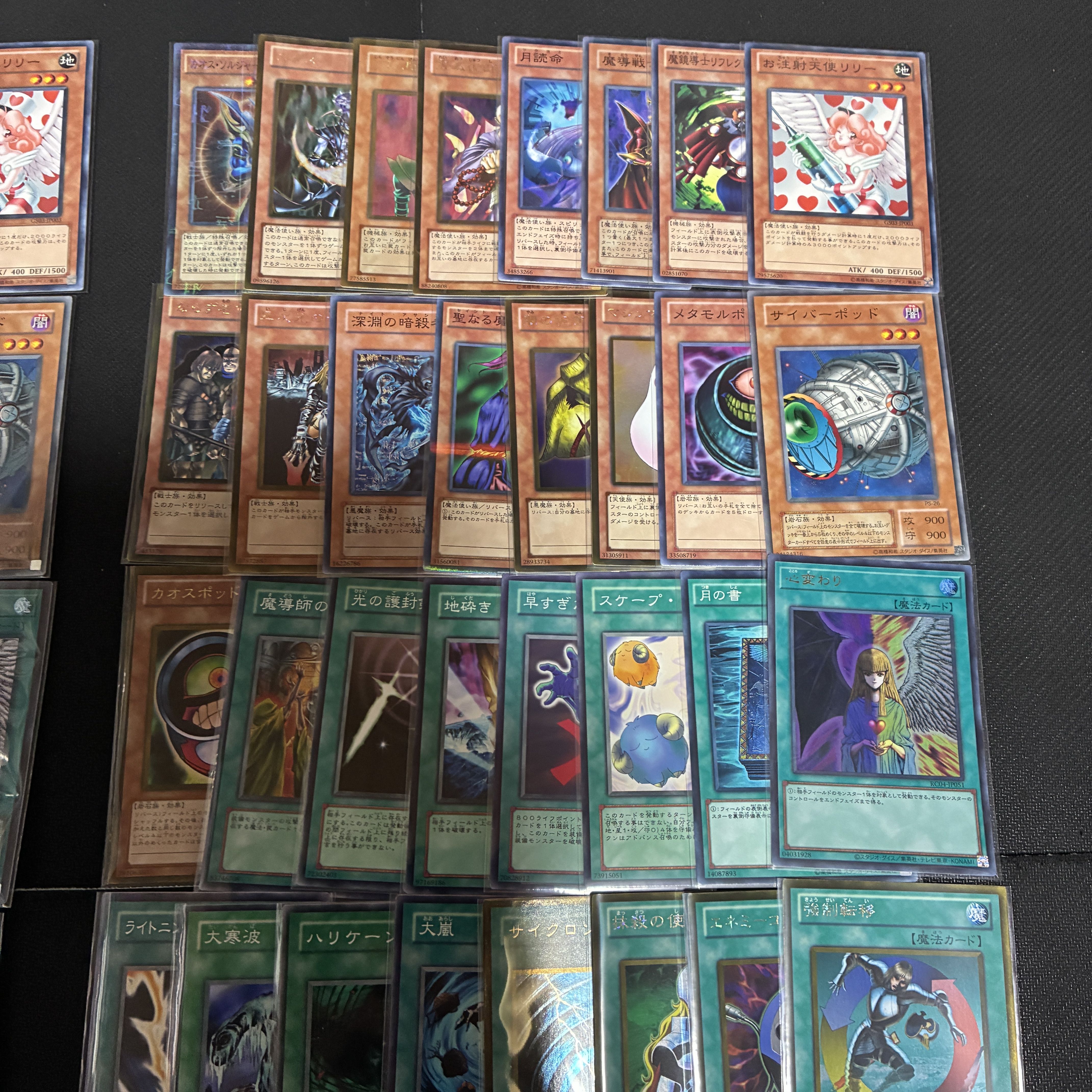 遊戯王 04環境デッキ 2個セット 1枚