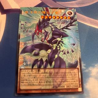 銀河眼の輝光子竜 オーバーフレーム  1枚