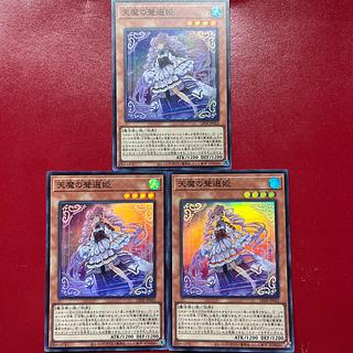 PSA10 天魔の聲選姫 と　天魔の聲選姫  原画 PSA10 天魔の聲選姫 と 天魔の聲選姫 原画 PSA10 天魔の