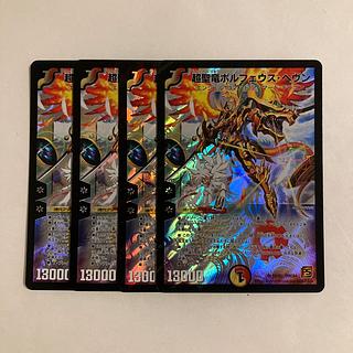 A225 超聖竜ボルフェウス・ヘヴン SR 4枚セット デュエマ トレトレ 4枚