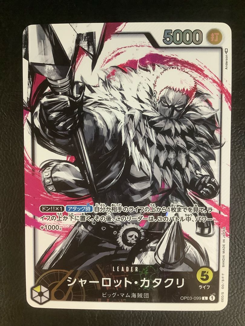 ② Charlotte Katakuri (parallel) P-L OP03-099