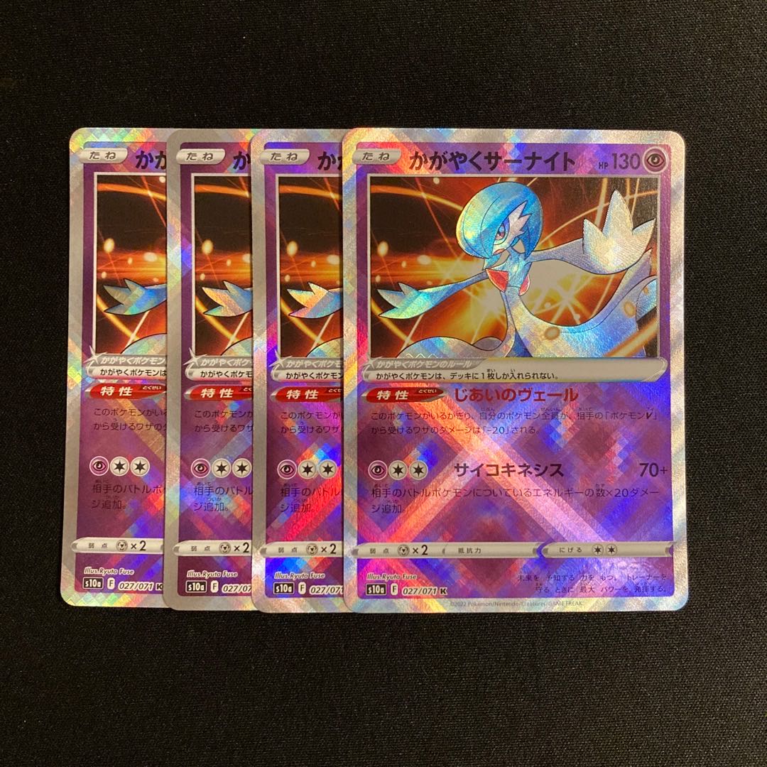 g101 Kagayaku Gardevoir s12a K Kira Set of 4 Pokémon Treasure