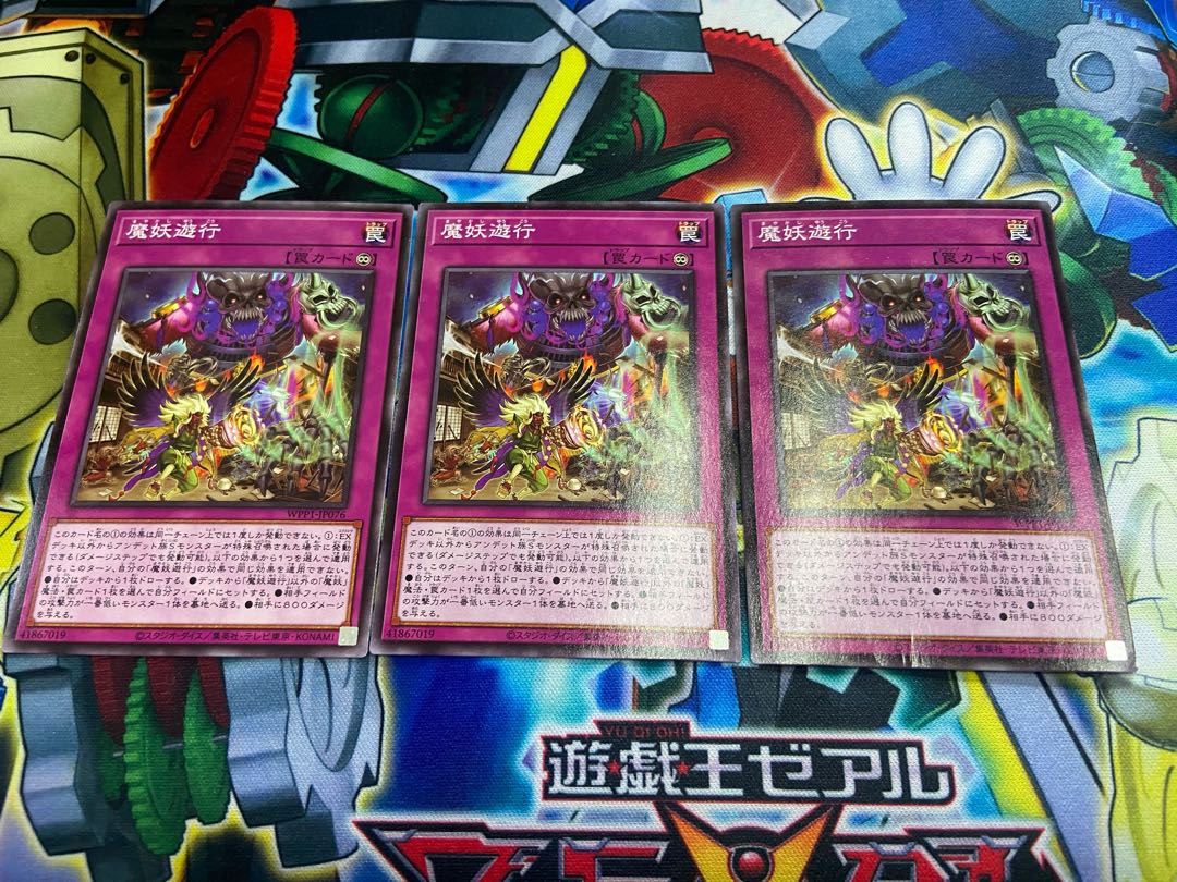 Y-372 Mayakashi Mayhem Normal JP076