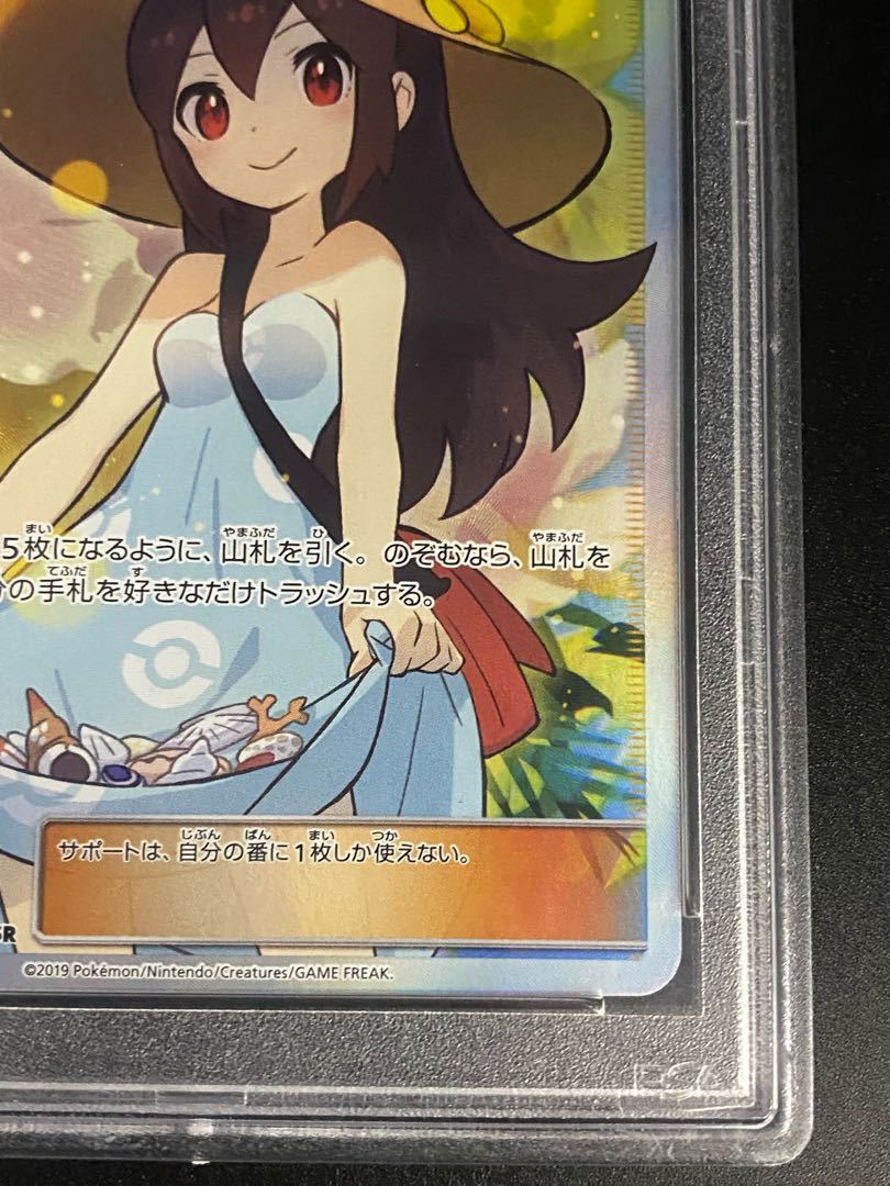 【PSA10】かんこうきゃく SR 192/173