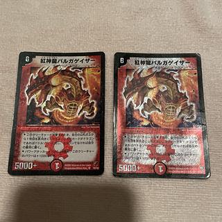 デュエルマスターズ　紅神龍バルガゲイザー　K58