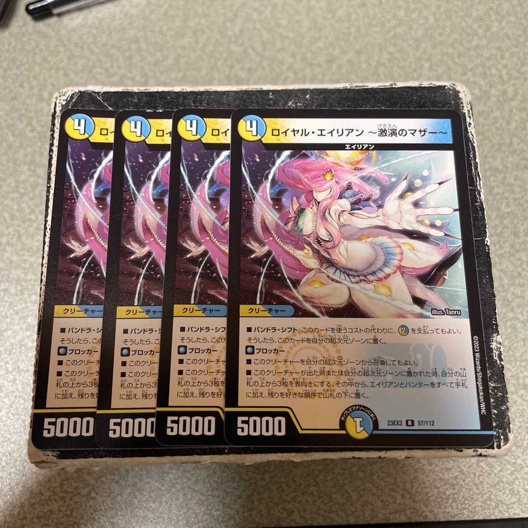 4枚セット ロイヤル・エイリアン -激演のマザー- R 57/112 1枚