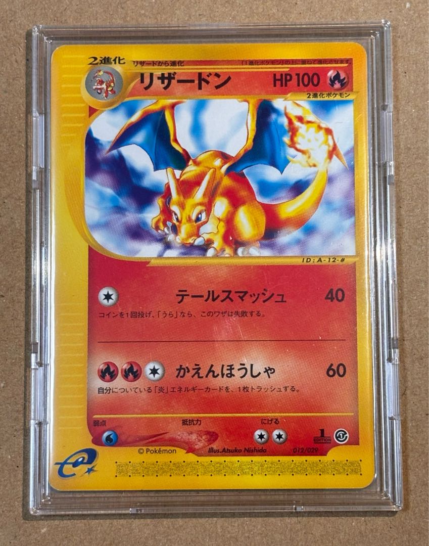 Charizard card e 012/029