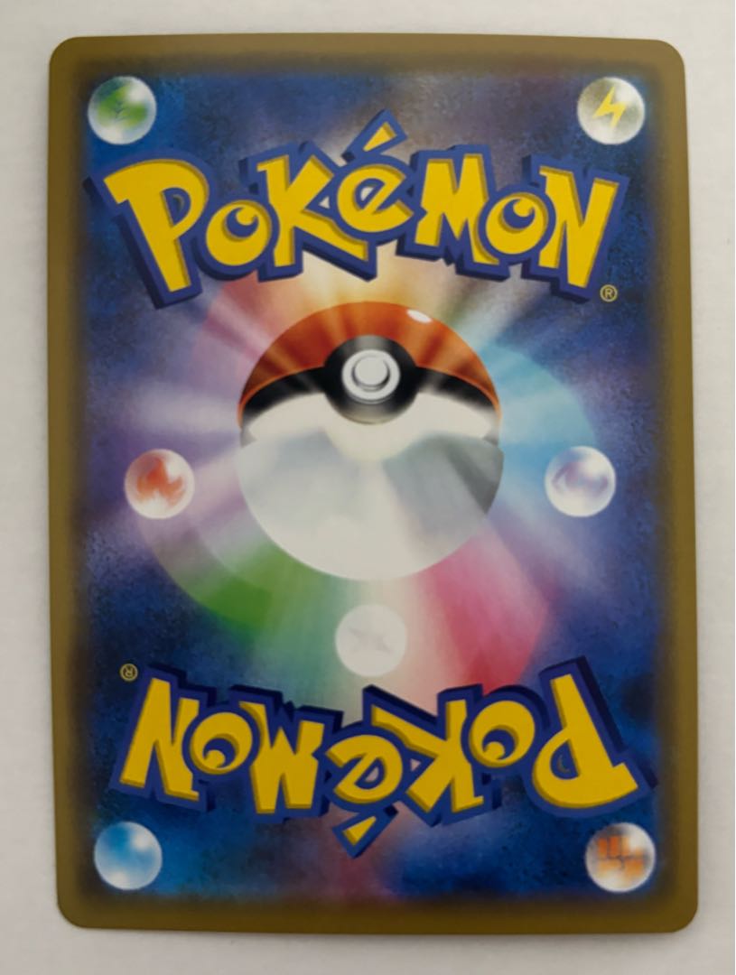 Ultra Necrozma GX RR 1枚