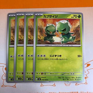 カプサイジ C 010/108