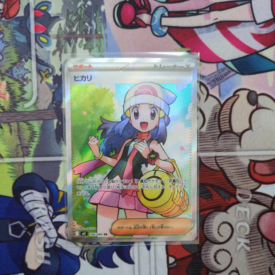 ヒカリ SR 106/080