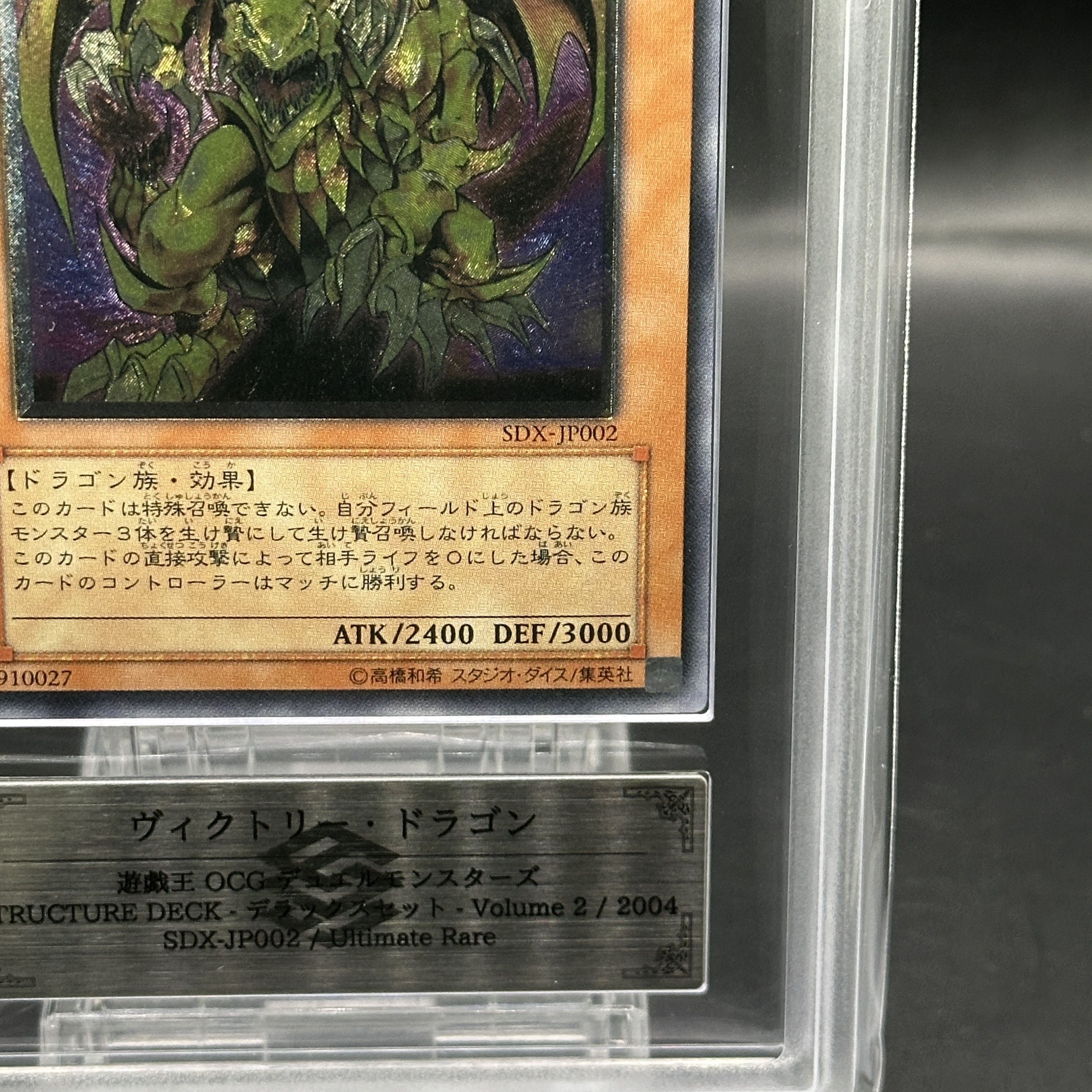 ARS10] Victory Dragon Ultimate Rare JP002