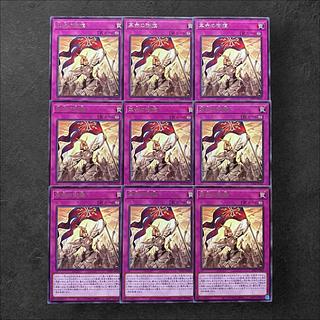 7905 [King of Games] Trap) Pennant of Revolution Rare 9-card set