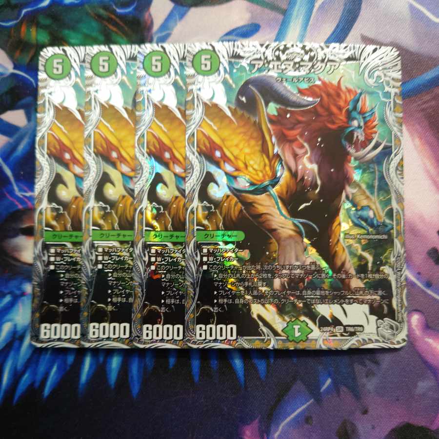 A:N:Makua (Silver Treasure) SR TR6/TR9