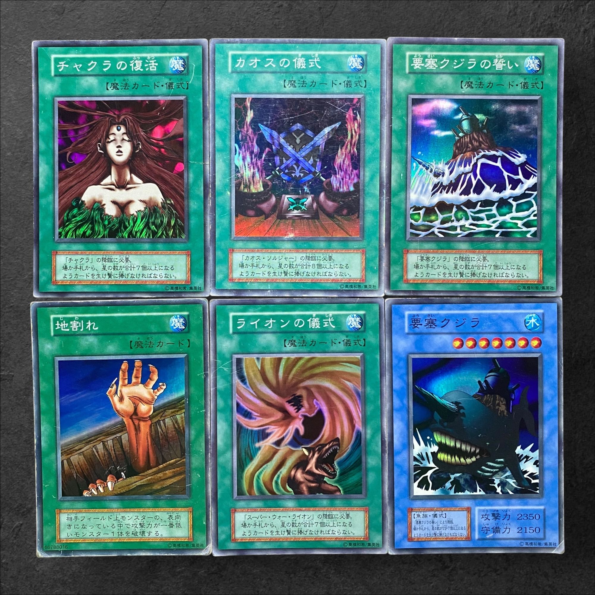 7453 [King of Games] <Super Sale with scratches> Early SR 6-card set