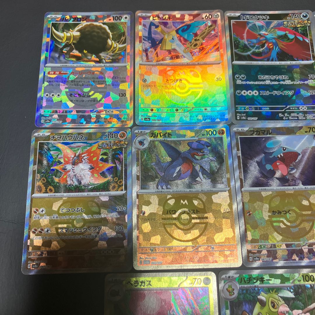 Condition B: 13 Pokemon Master Balls, sold in bulk.