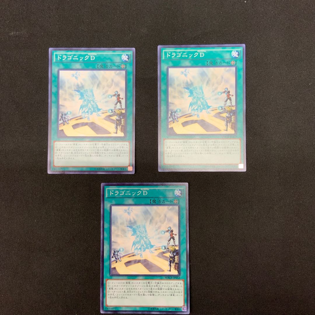 Dragonic Diagram Normal JP053