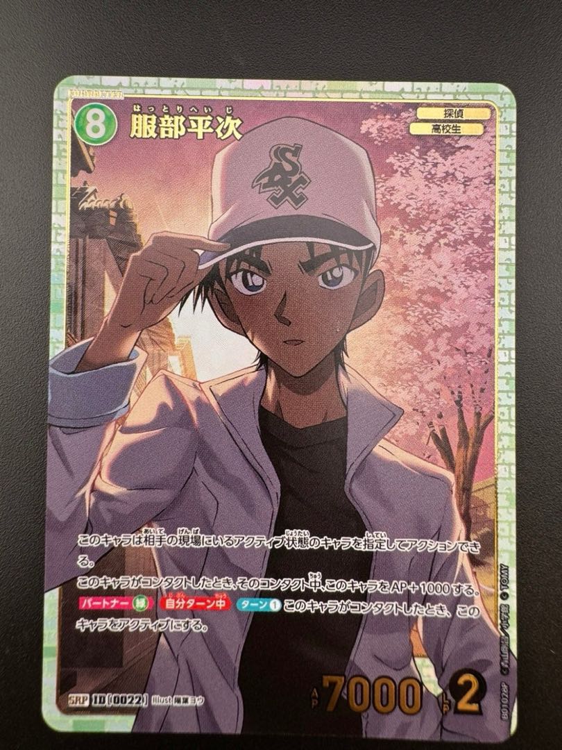 中古品】 服部平次 B01028P SRP Case-Booster 01 探偵たちの切札 中古品】 服部平次 B01028P SRP Case-Booster 01 探偵たちの切札