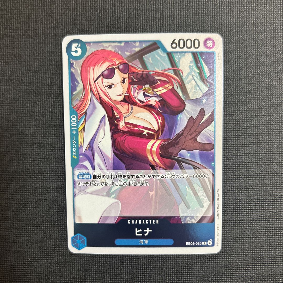 ヒナ R EB03-025 1枚