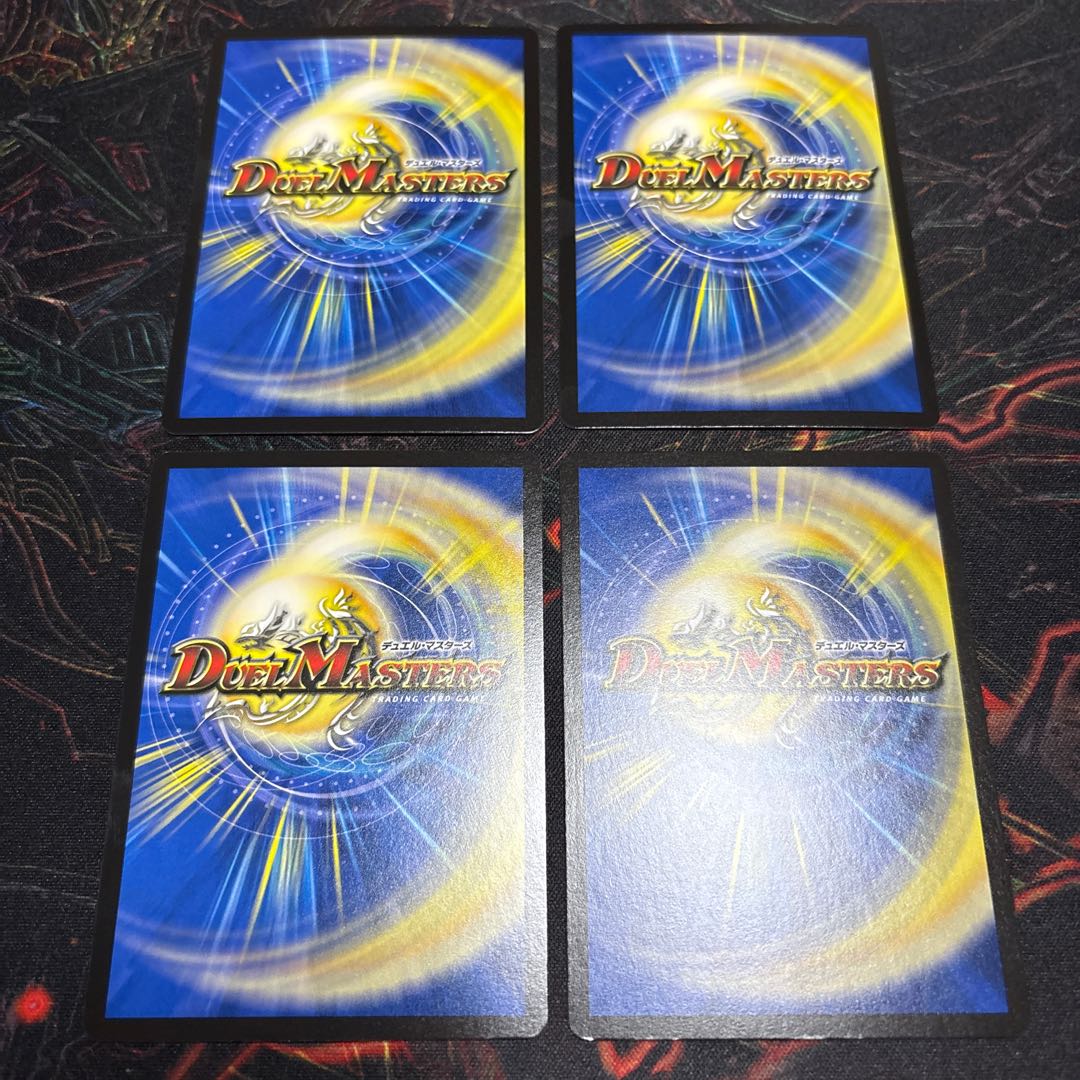 [4 sheets] The Holy Ghost King's Scriptures VR 9/78