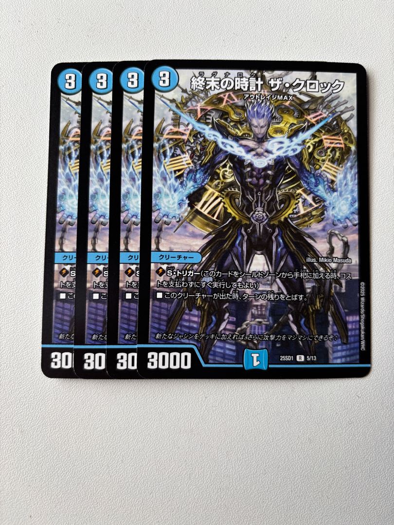 Armageddon Clock The Clock