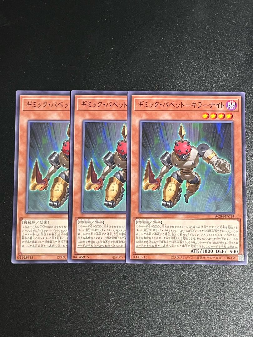 Yu-Gi-Oh Studio 3 copies Gimmick Puppet - Killer Knight Normal AC04-JP016