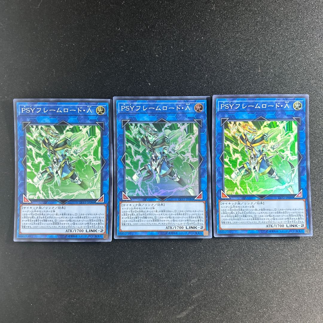 525 PSYフレームロード・Λ スーパーレア JP086 1枚