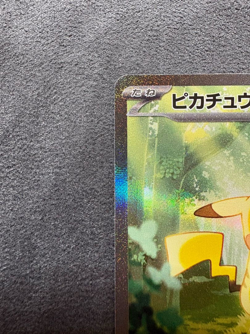 ピカチュウex(SAR仕様) S-TD 764/742 1枚