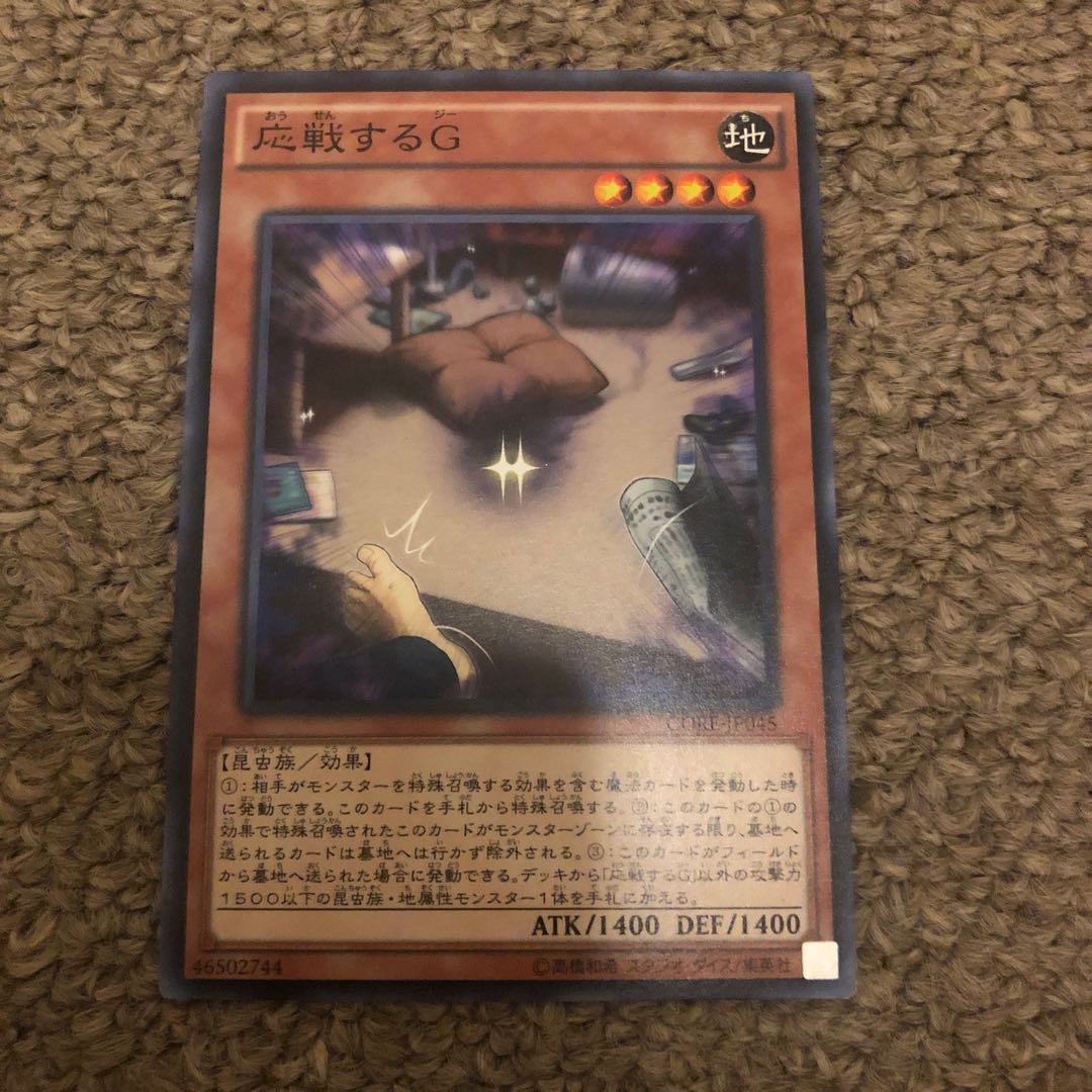 Retaliating "C" Normal rare JP045 1枚