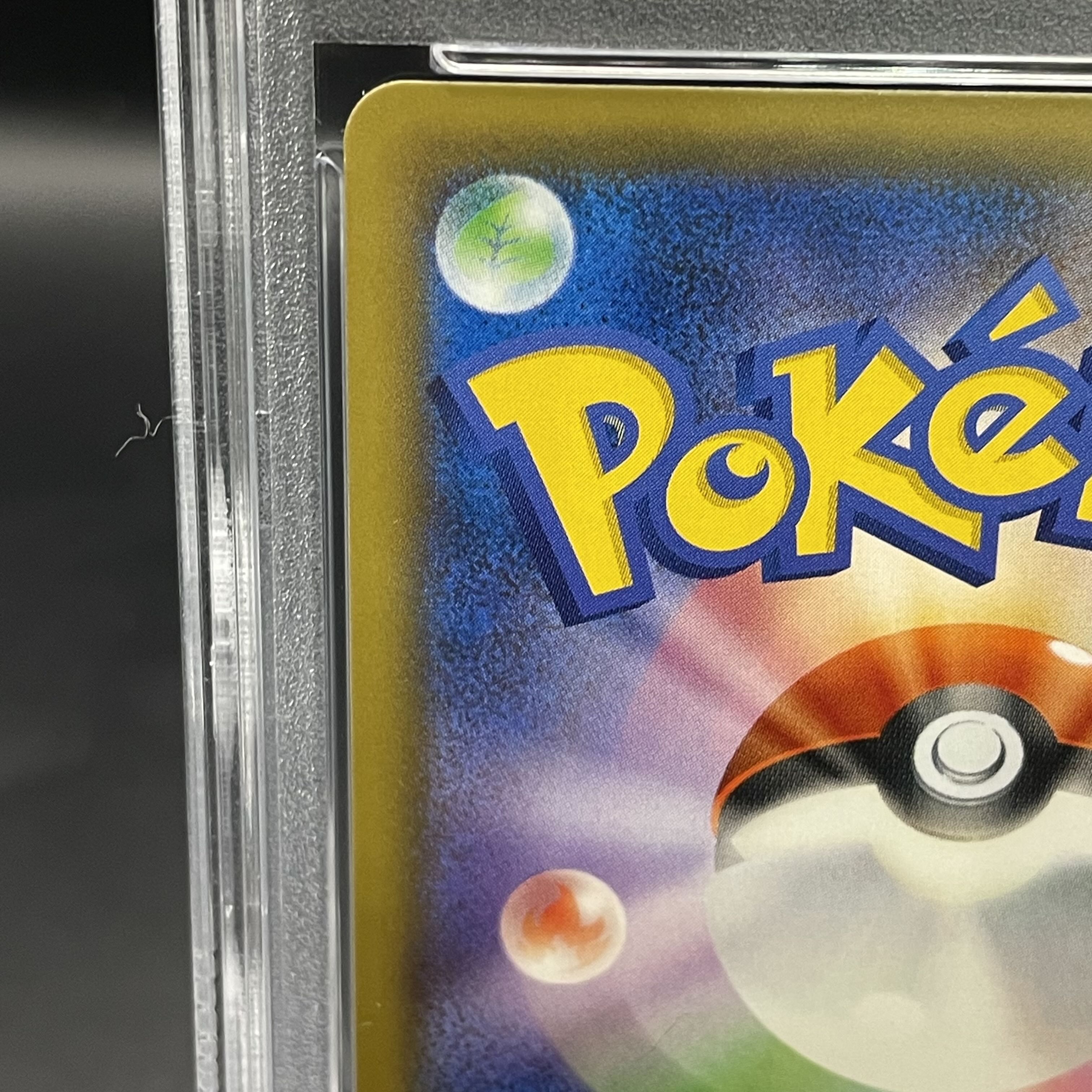 [PSA9] Erika's Hospitality SR 107/095 1枚