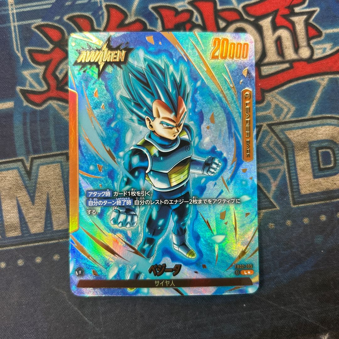 Vegeta｜Vegeta (Parallel) L★ FB02-105 1枚