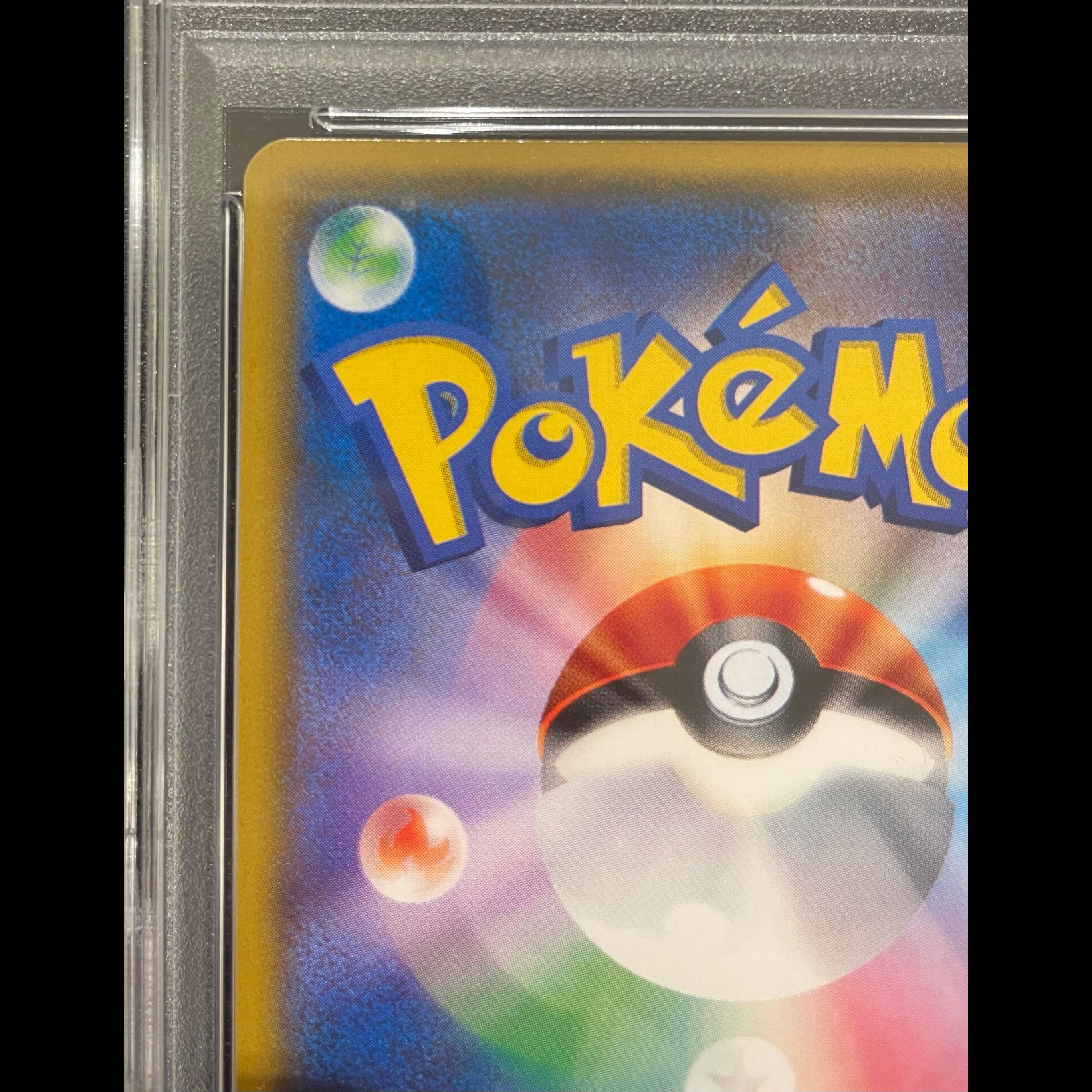 【PSA10】ルザミーネ SR 120/114 1枚