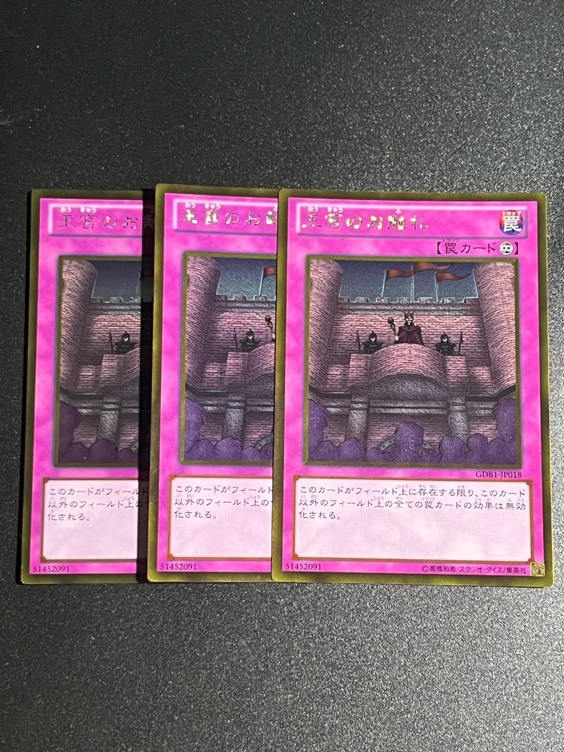 Yu-Gi-Oh Studio 3 copies Royal Decree Gold Rare JP018