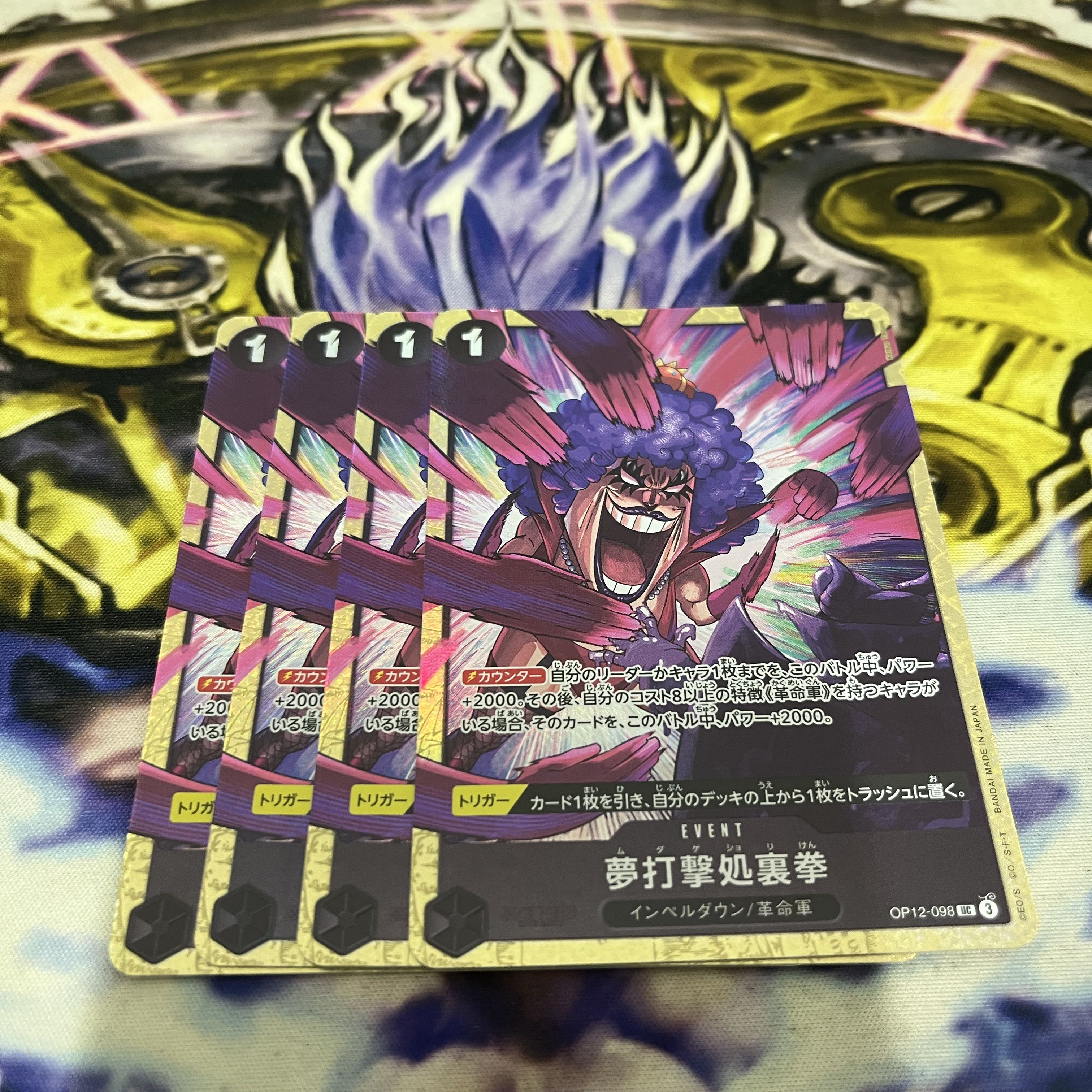Dream Hit Back Fist (Parallel) (Premium Card Collection Best Selection vol.5) UC OP12-098 1枚