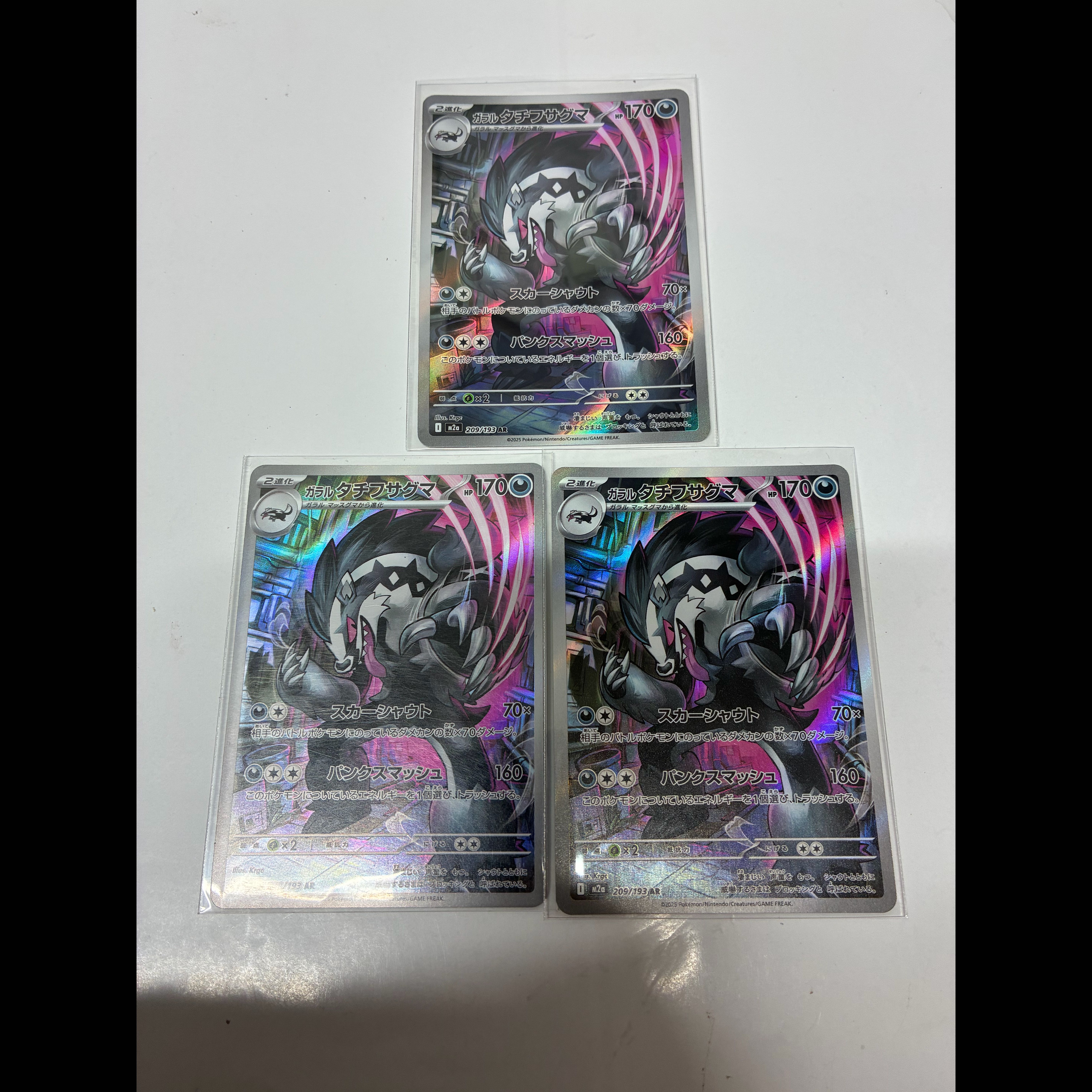 Galarian Obstagoon AR 209/193 3枚