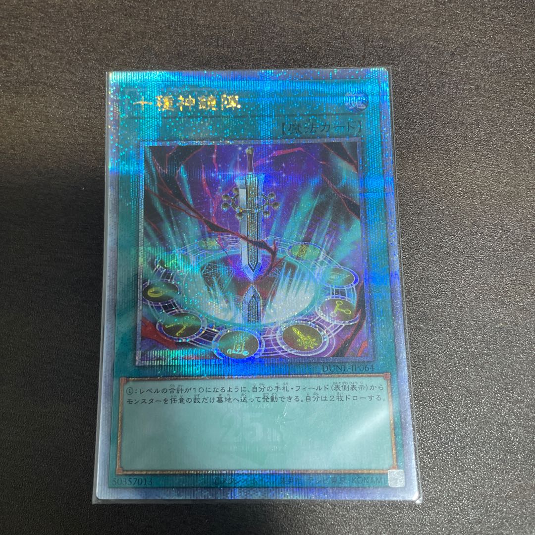 Decathlon QCSE, 25th Siku JP064 1枚