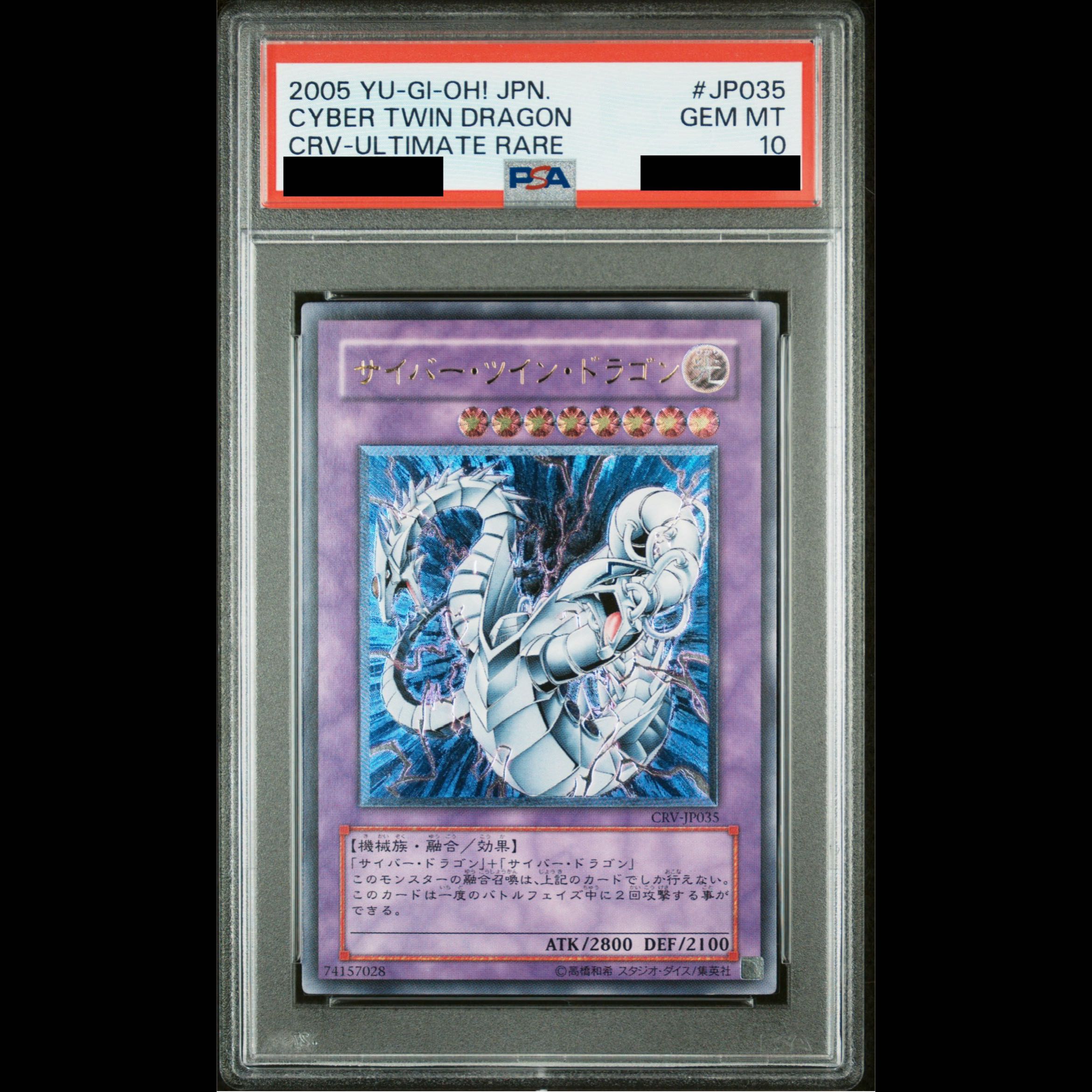 [PSA10] Cyber Twin Dragon [Relief] {CRV-JP035} Ultimate Rare CRV-JP035 1枚