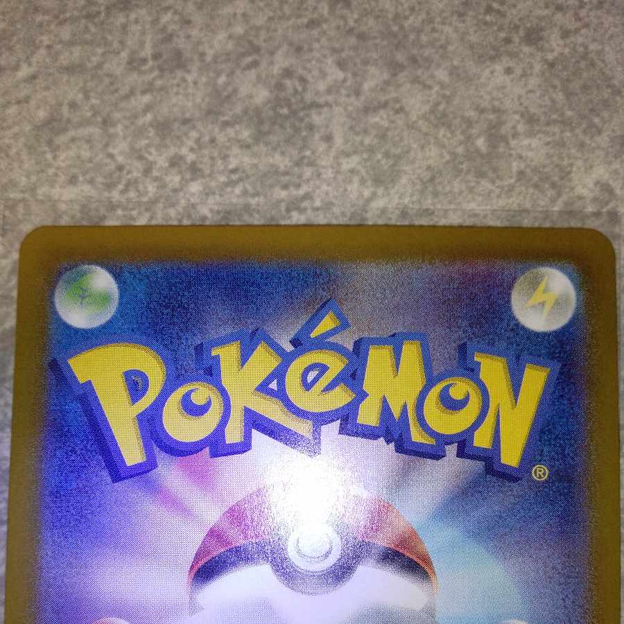 Boss's directive [Ghetsis] SR 095/073