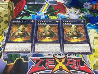 Y-3037 Chronomaly Vimana normal DBJH-JP044