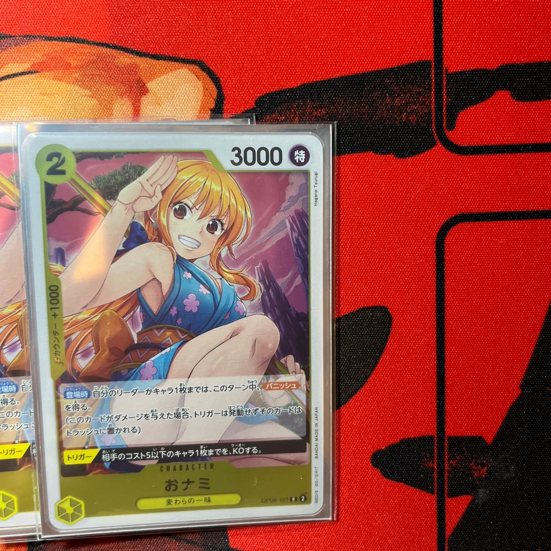 4枚セット おナミ R OP06-101